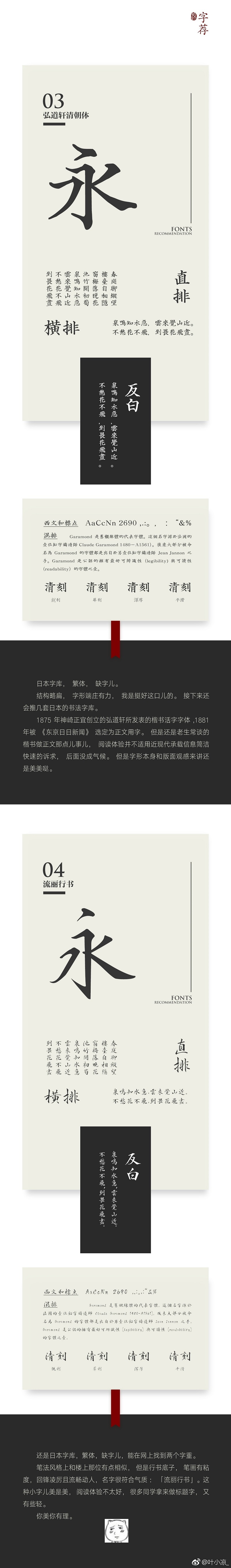 中文字体赏析1.jpg