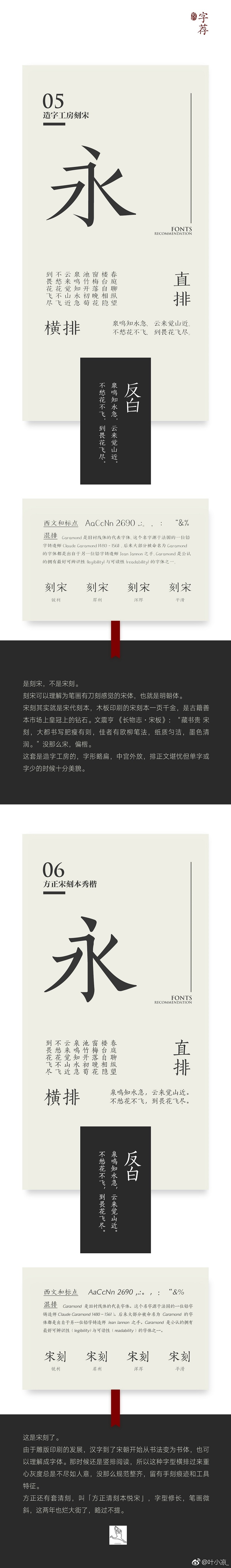 中文字体赏析2.jpg
